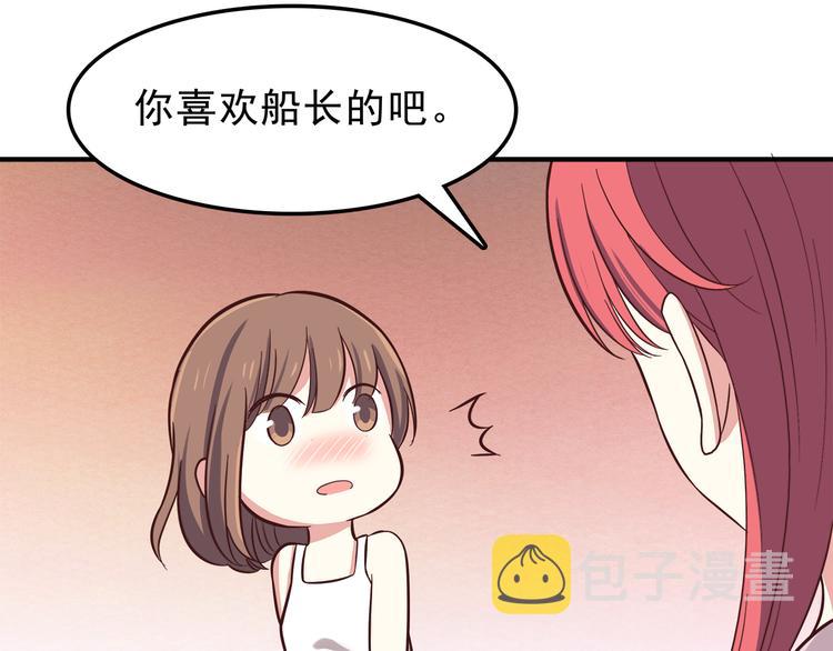 第77话 未曾想过的问题32