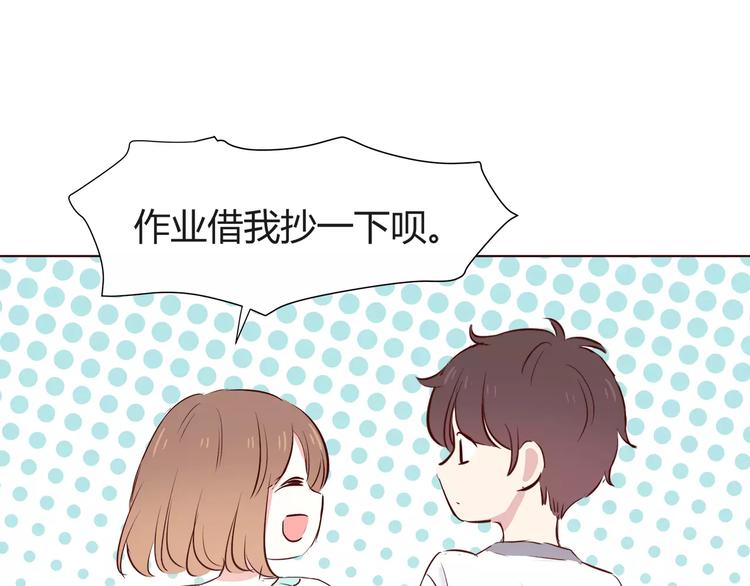 番外2（下） 想和你做的事26