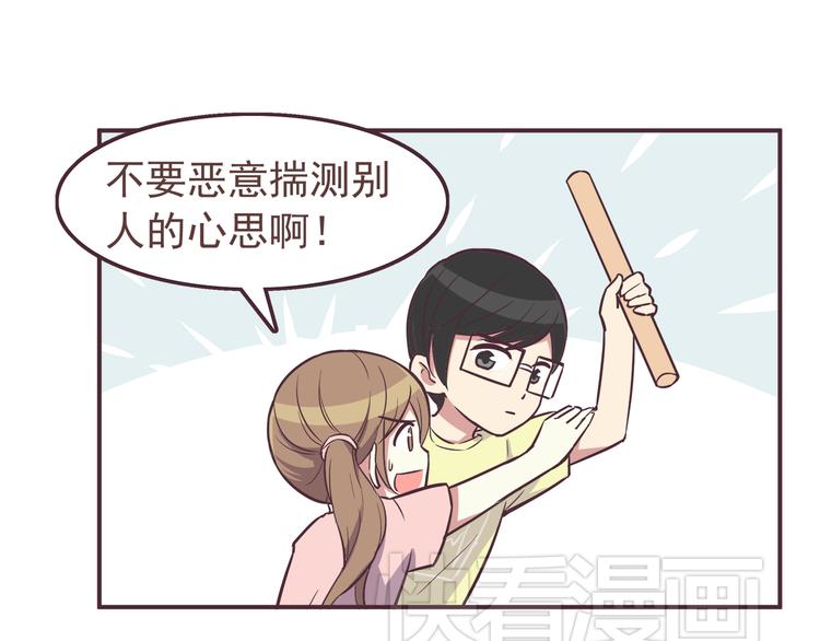 第34话 不要恶意揣测别人的心思16