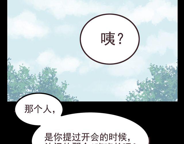 第17话 那个女生好可爱42
