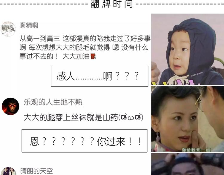 第125话 爱的困惑97
