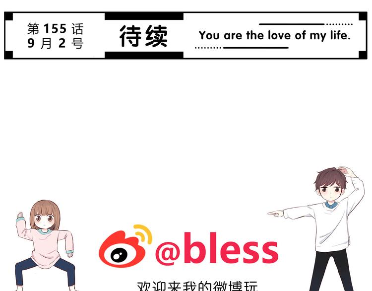 第154话 我喜欢你86
