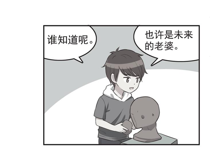 第34话 不要恶意揣测别人的心思1