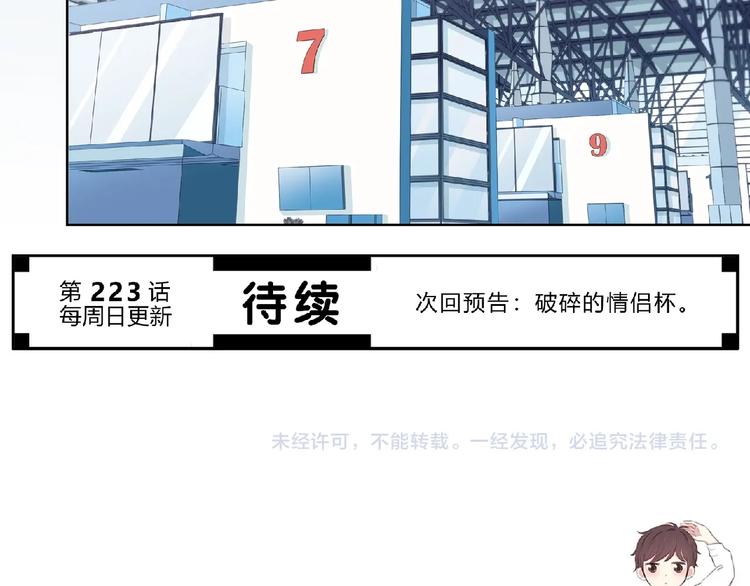 第222话 赶回来53