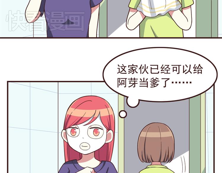 第52话 你比想象中可爱3