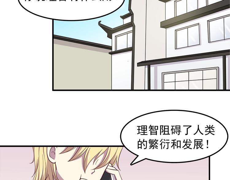 第73话  男性的本能7