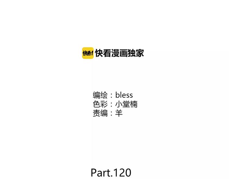 第120话 还想对你说……3