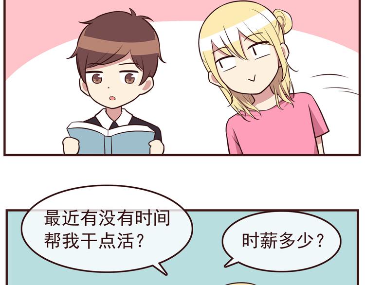 第40话 他的样子好可爱18