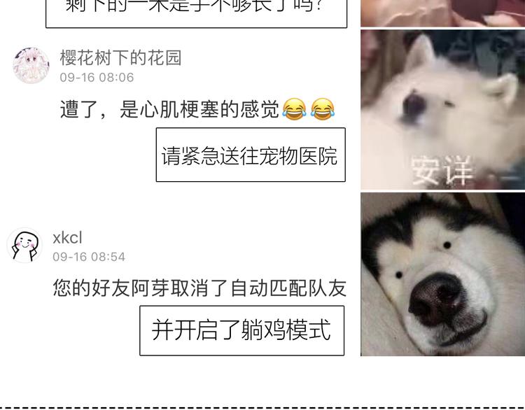 第158话 叛徒？77