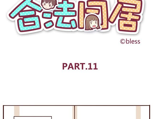 第11话 意见产生分歧怎么办7