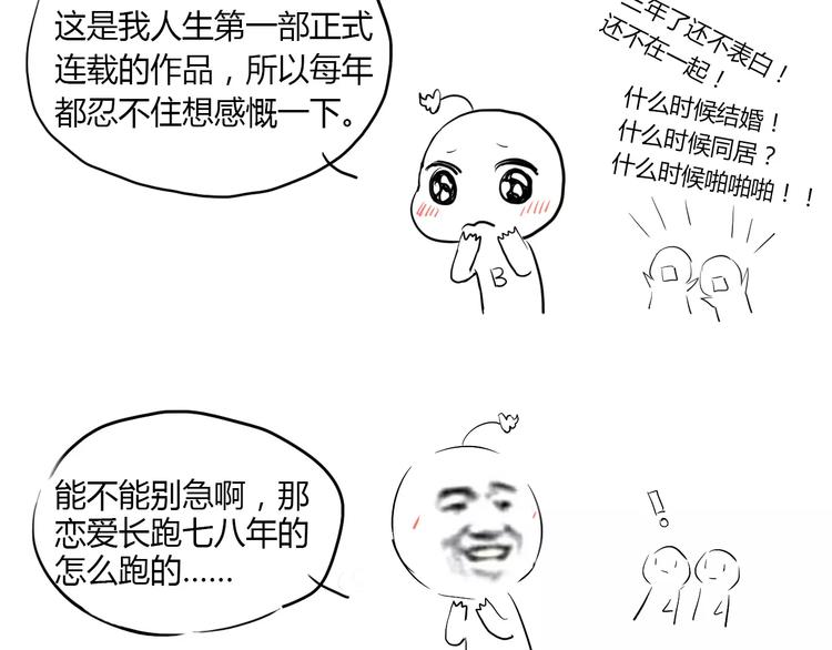 第123话 让我保护你99