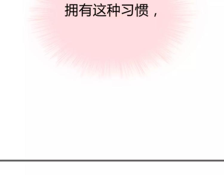 第116  习惯你的好73