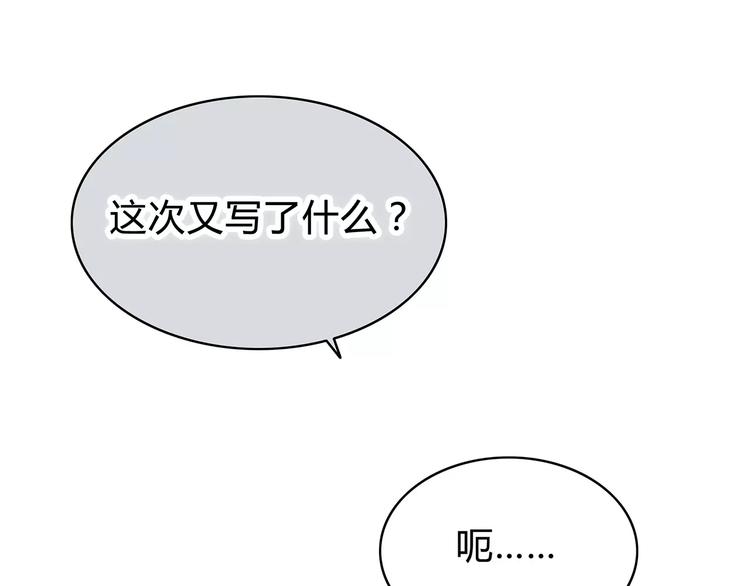第127话 从前的事……77