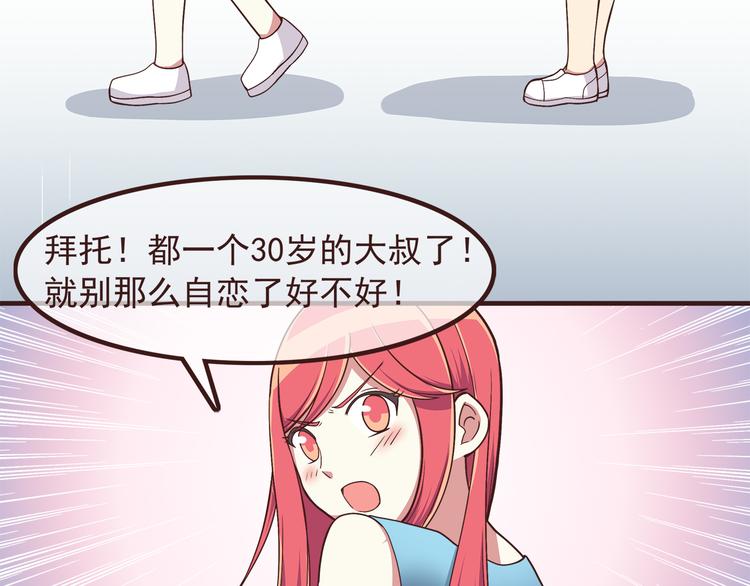第54话 别再淋雨了！22