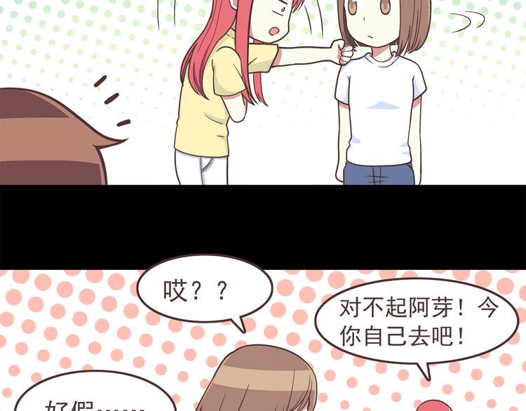 第44话 我会当你的ATM机10