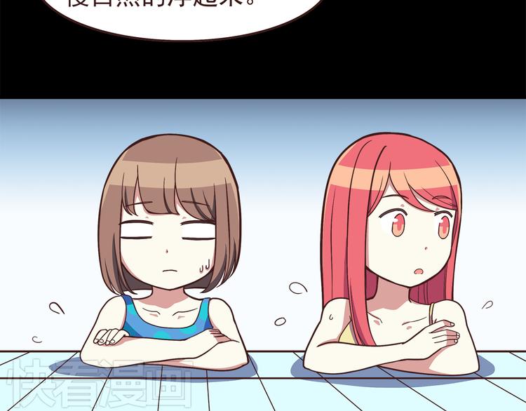 第50话 泳池就是坦诚相见的地方！4