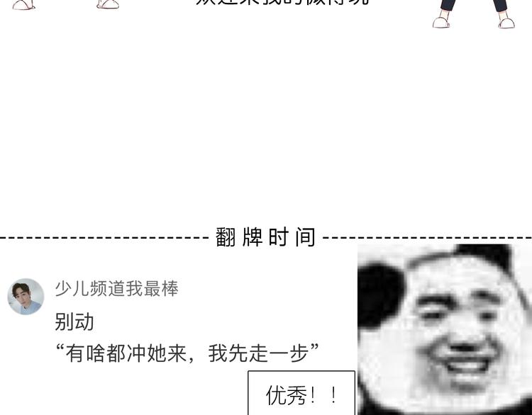 第163话 实力单身78