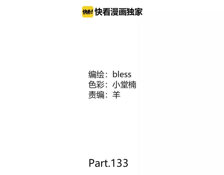 第133话3