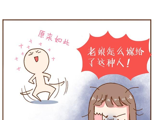 第4话 怎么嫁给你了30