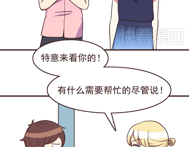 第53话 谢谢你，对我好11