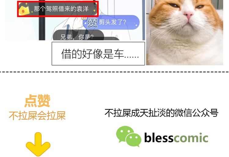 第193话 尴尬场面！89