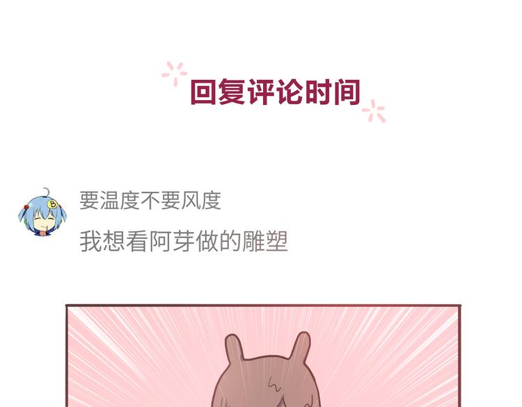 第34话 不要恶意揣测别人的心思35