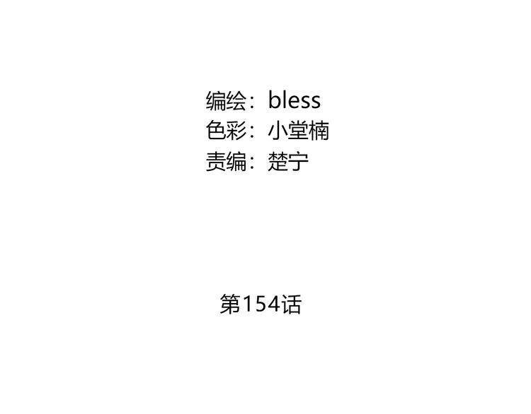 第154话 我喜欢你3