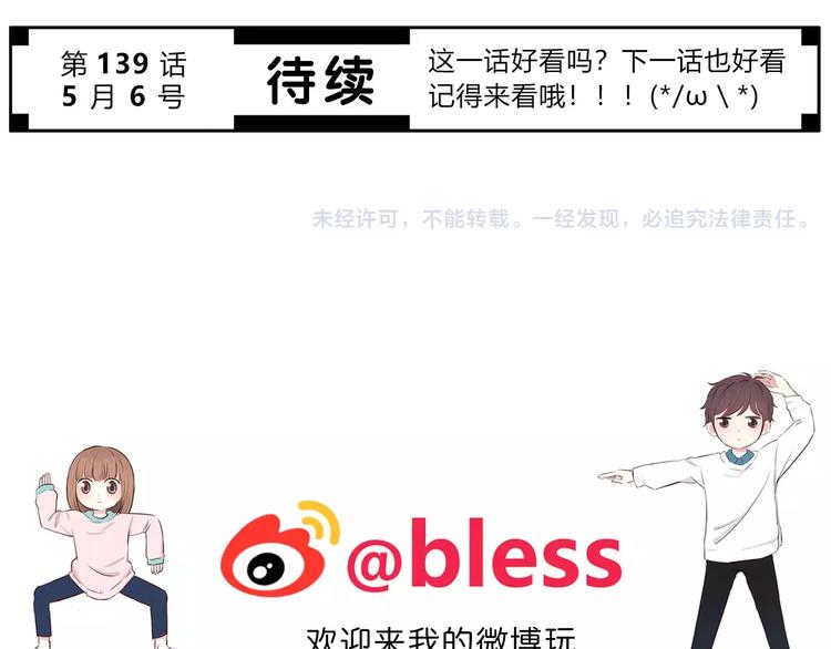 第138话 成为恋人86