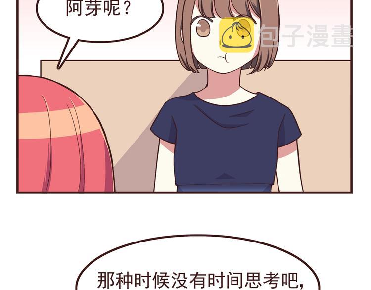 第56话 什么时候喜欢上他的呢32