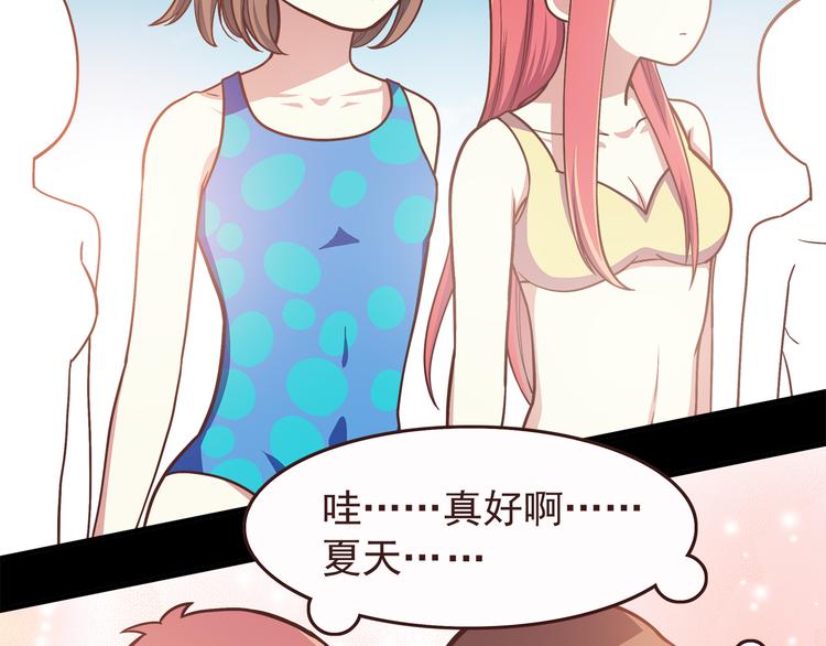 第49话 夏天福利～25