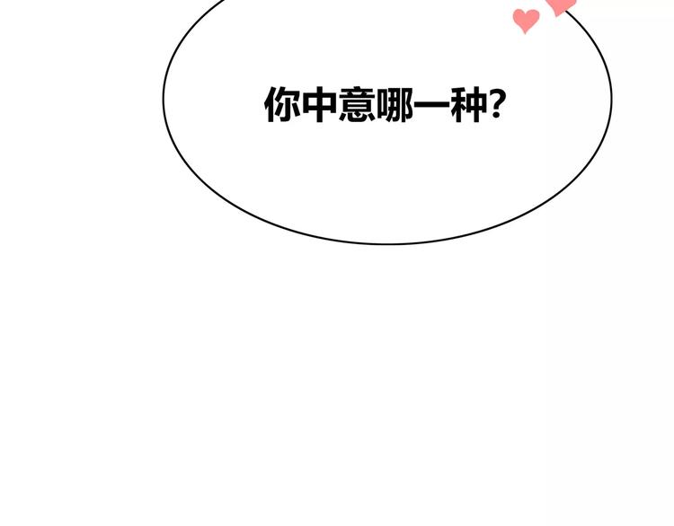 番外篇 遇见好心情93