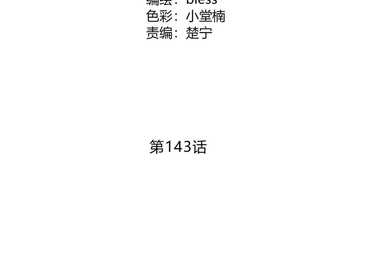 第143话 怀疑4
