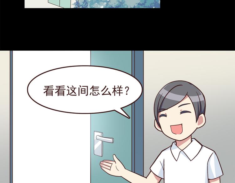弟51话 难怪他那么积极租房！7