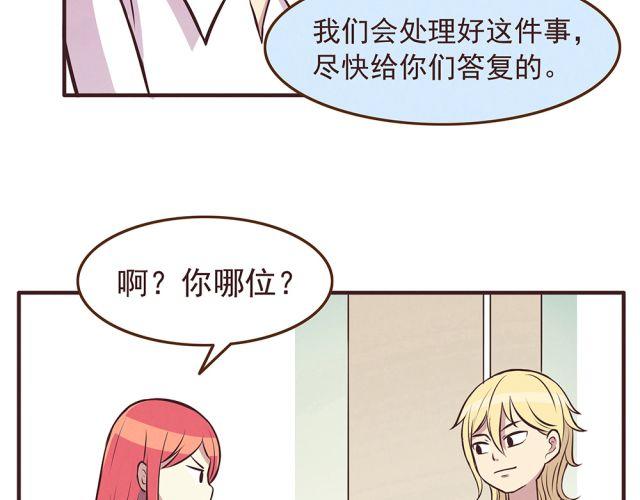 第21话 糟糕！我们的计划好像被发现了21