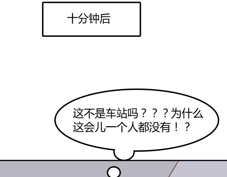 第86话 旅途囧事45