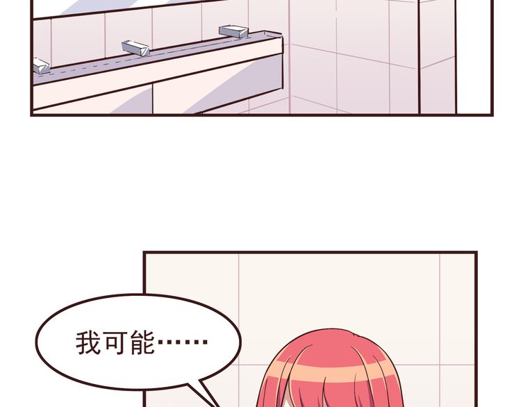 第56话 什么时候喜欢上他的呢2