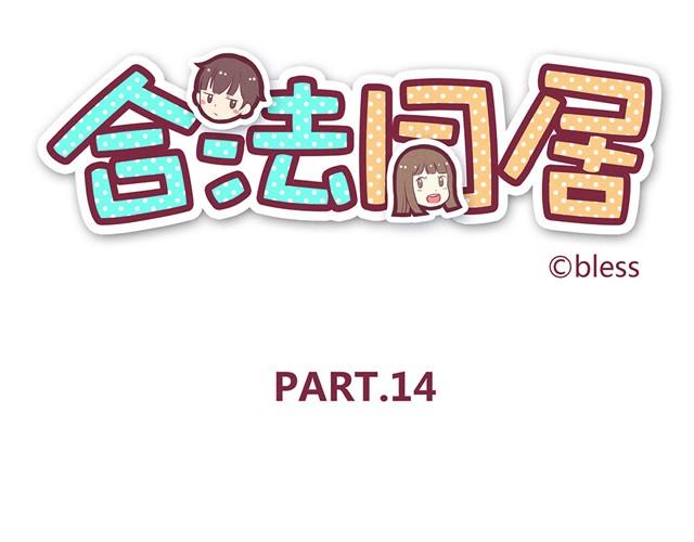第14话 我到底在怕什么5