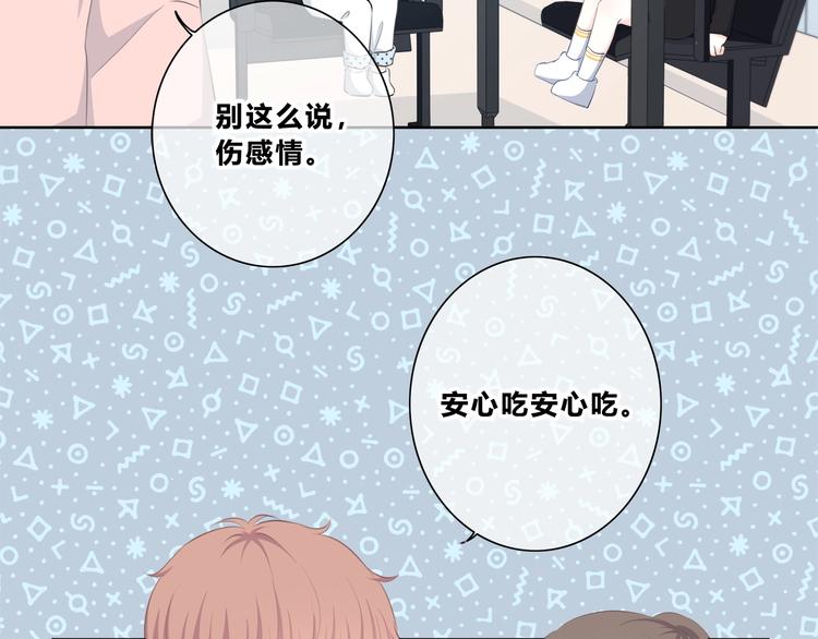 第194话 没出息？！56