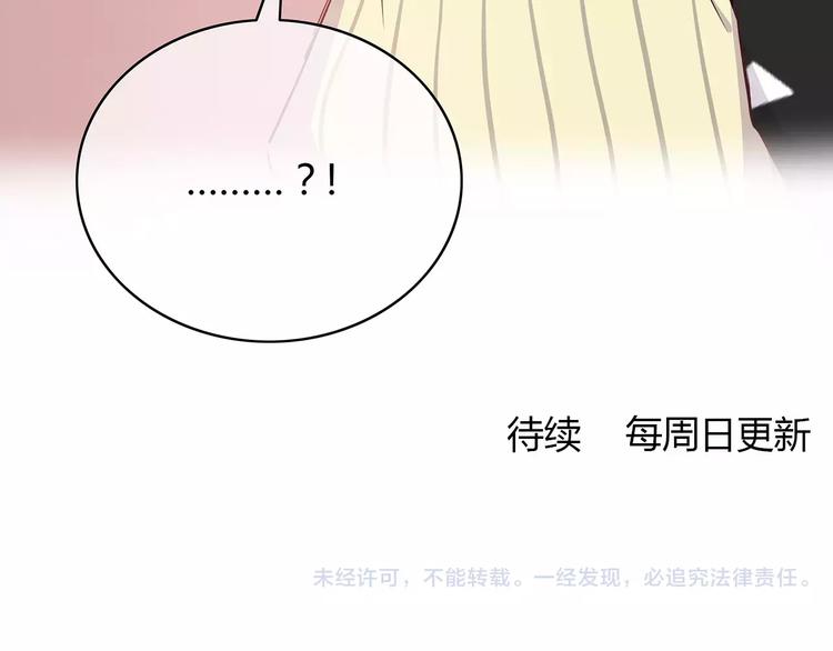 第121话 无法停止的爱82