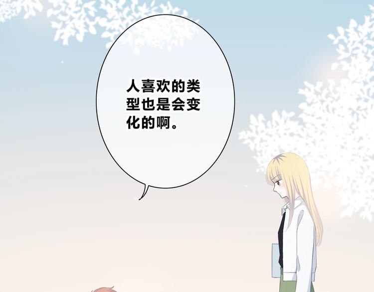 第194话 没出息？！13