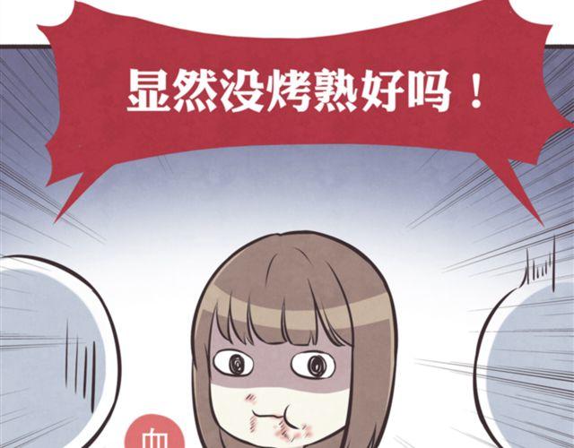 第18话 英雄救美4