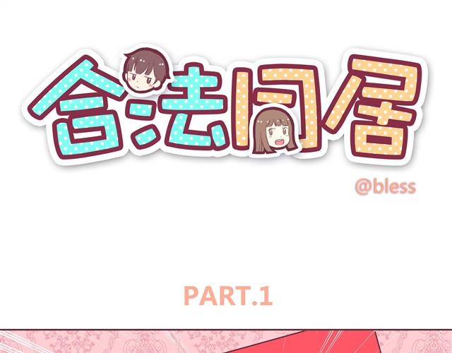 第1话 我们领证了0