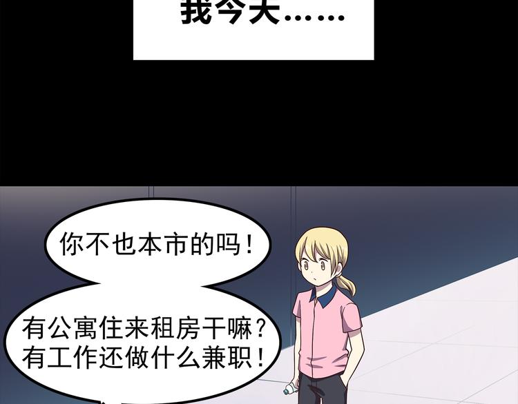 第57话 因为你不会喜欢我28