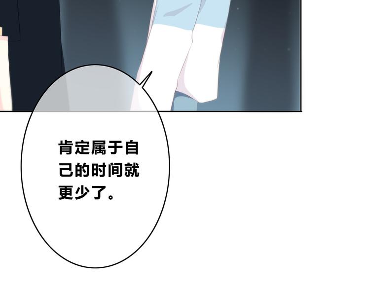 第154话 我喜欢你22