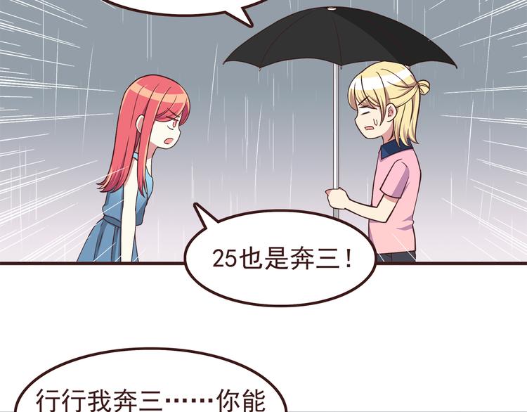 第54话 别再淋雨了！24
