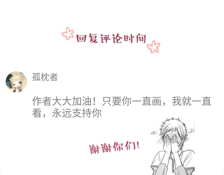 第31话 新来的女同学比我漂亮28