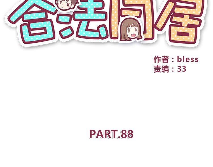 第88话 合照6