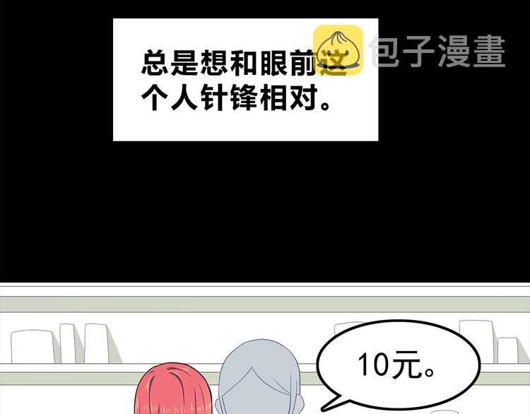 第57话 因为你不会喜欢我35