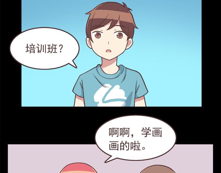 第44话 我会当你的ATM机8