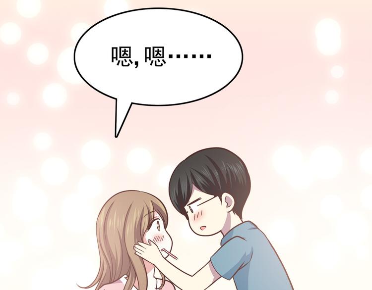 第65话 好软的唇32